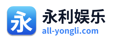 永利娱乐